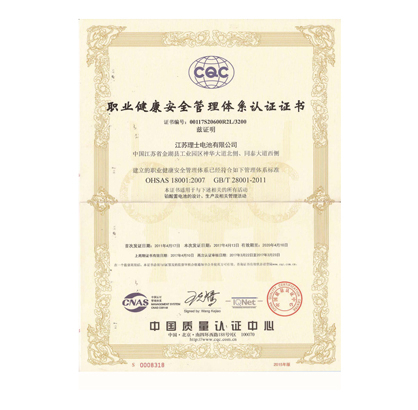 职业健康管理证书